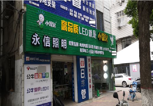  大英喷绘布门头招牌制作过程