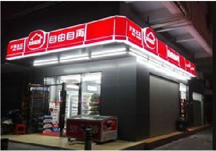  大英便利店灯箱制作材质如何选择？