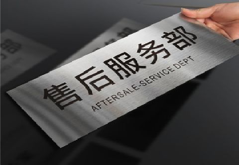  大英不锈钢腐蚀牌的制作方法。