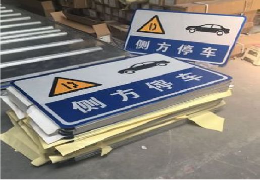  大英反光标识牌的制作流程