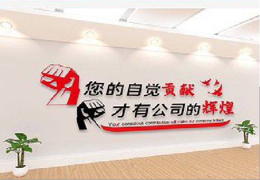  大英企业文化墙装在哪里合适？