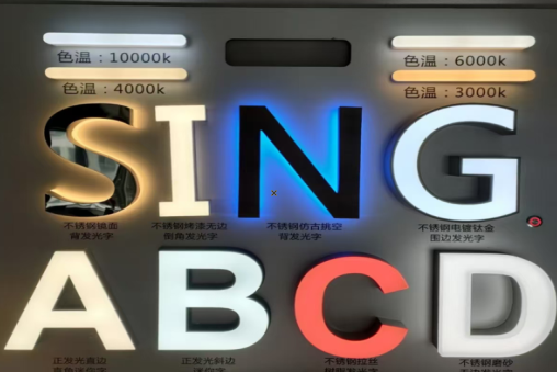  大英发光字的寿命