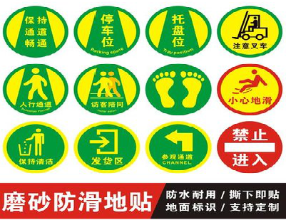  大英客户要做贴在地上的广告，是什么材料？