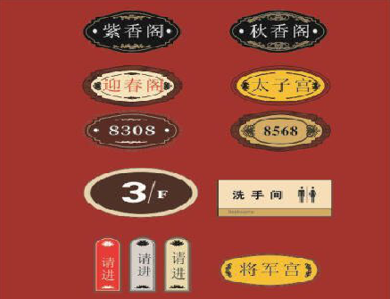  大英门牌设计制作三要素。