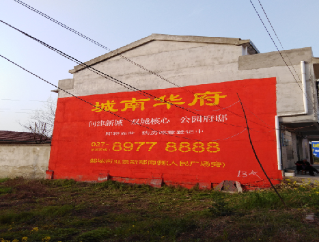  大英房地产墙体广告内容如何敲定？