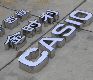  大英定制发光字需要多久？